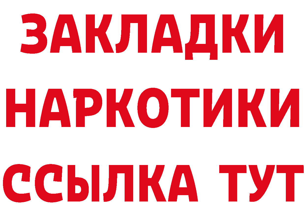 БУТИРАТ бутик ТОР это гидра Славск